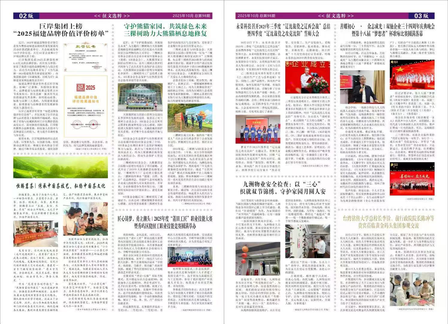 传承中国茶技艺，弘扬中国茶文化