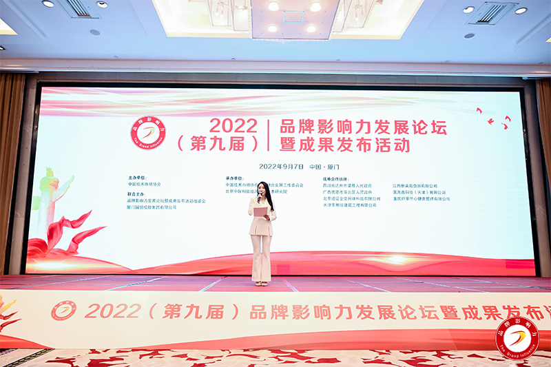 品牌强国经济论坛在京召开，品牌经济创新发展成果报告同期发布