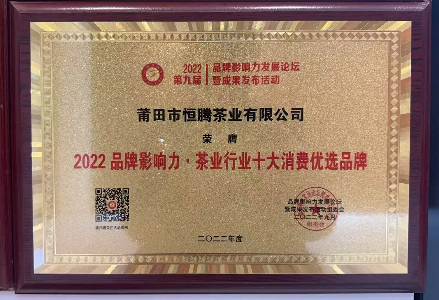 《2022品牌影响力舆情监测成果报告》上榜案例成果单位暨参与2022品牌影响力成果发布活动单位名单